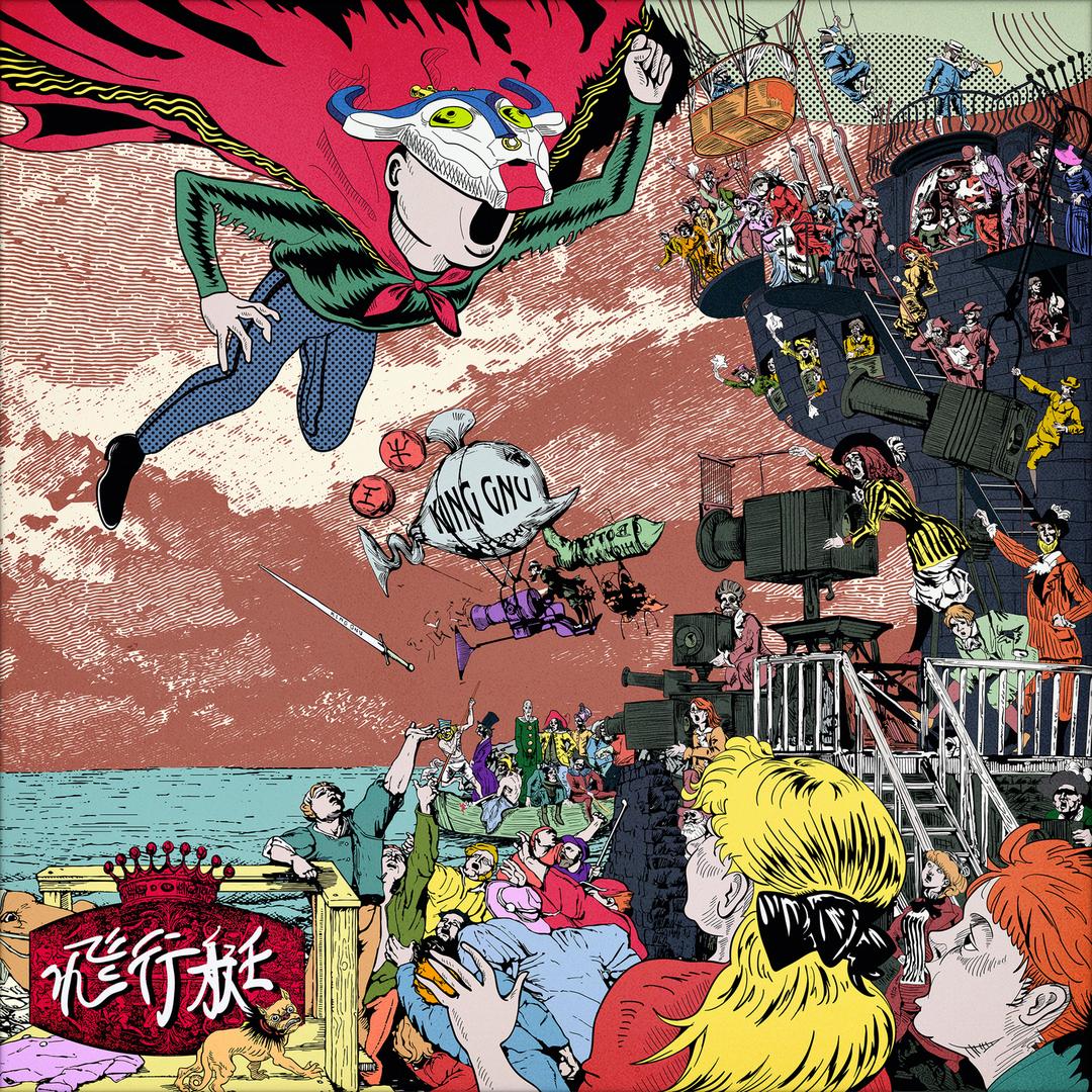 Slumberland By King Gnu Pandora