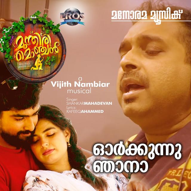 Ee Ninna Rama From Gandugali Kumara Rama By Shankar Mahadevan Pandora Happy birthday songs v harikrishna nagarahavu songs guru kiran golisoda songs sai karthik, rajesh ramnath 1944 songs rajesh ramanathan mungaru male 2 songs arjun janya naanu mathu varalakshmi songs v harikrishna sa songs veer samarth. pandora