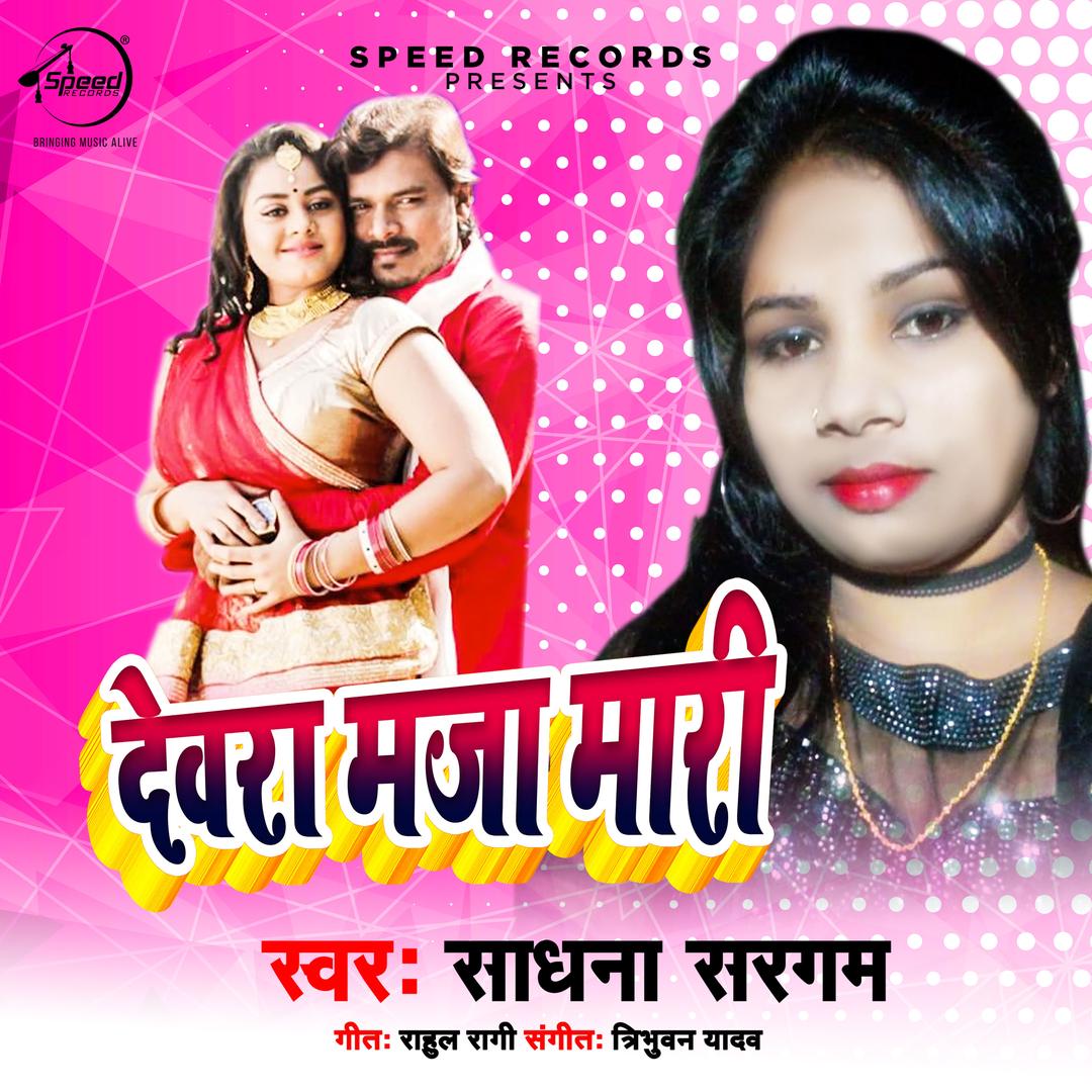 Chup Chup Meera Roye By Sadhna Sargam Pandora Viata este mai putin serioasa!. chup chup meera roye by sadhna sargam